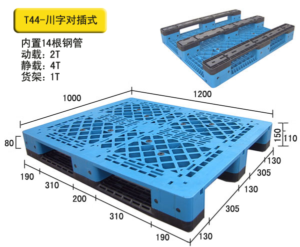 双面碳钢托盘